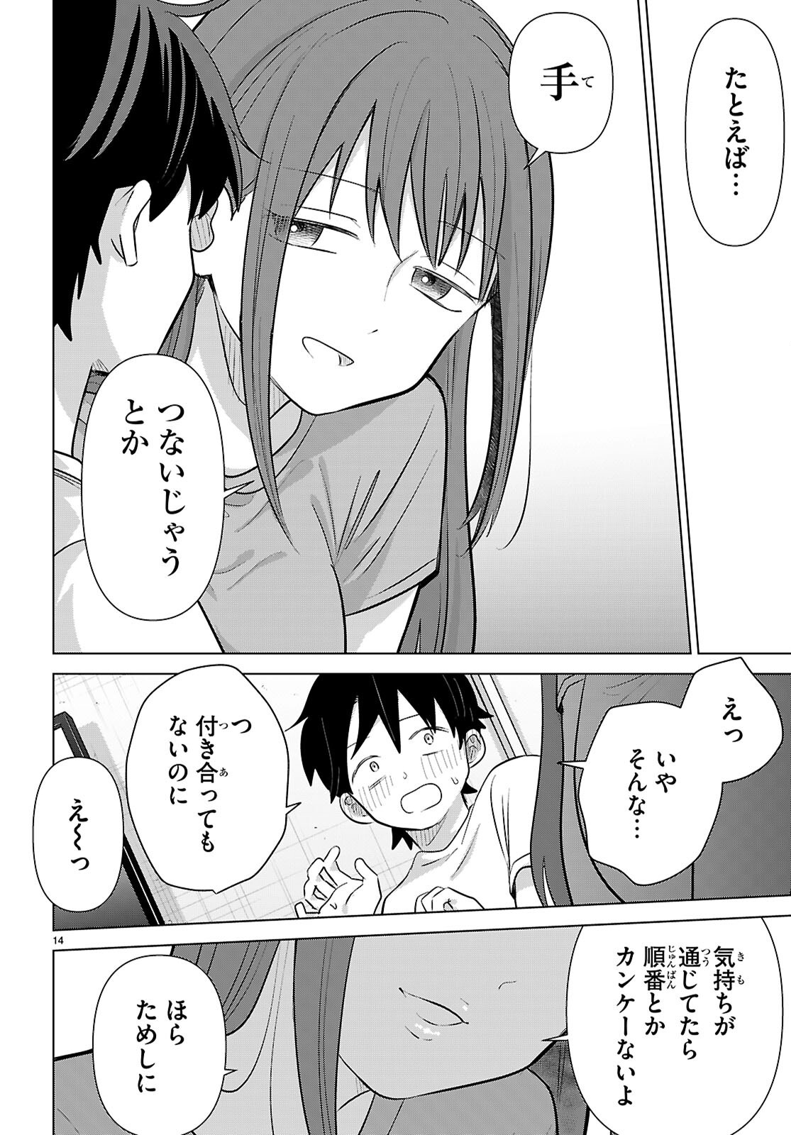 Page 14