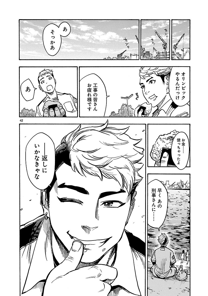 Page 42