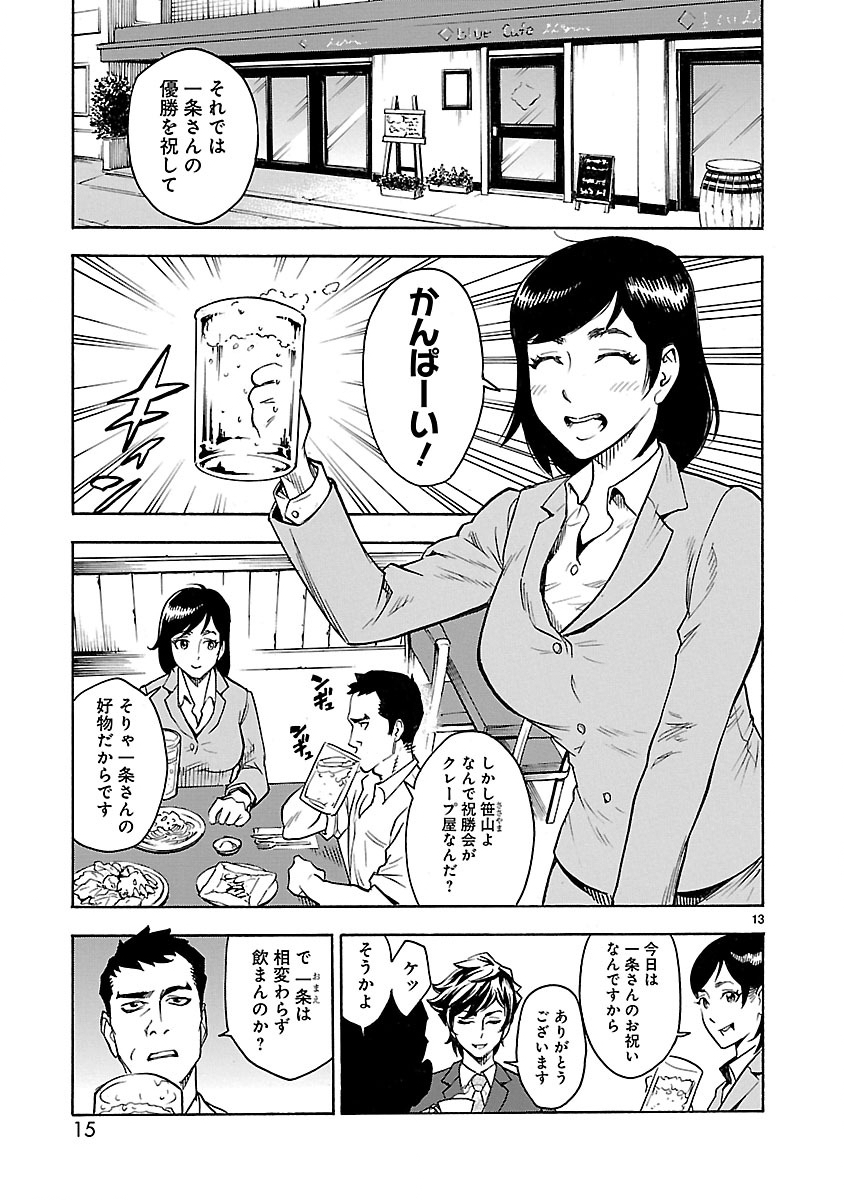 Page 13