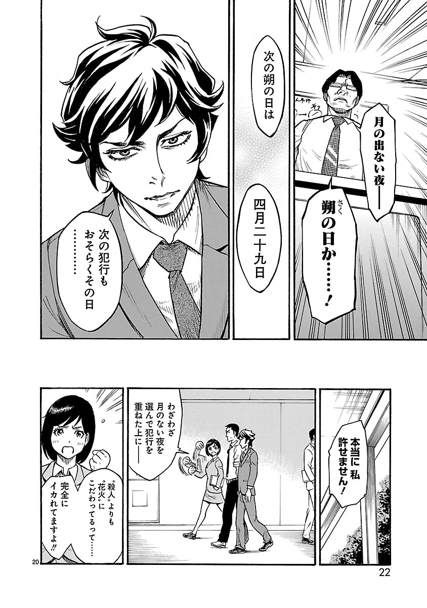 Page 20