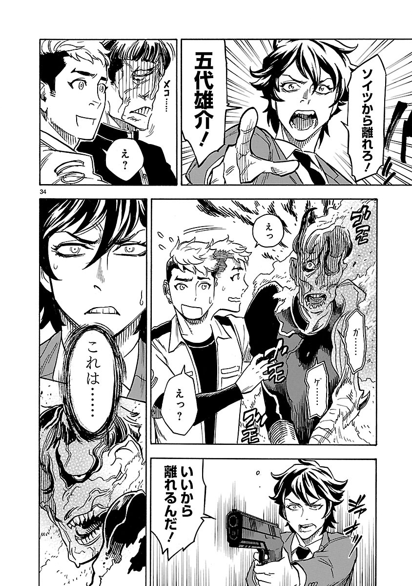 Page 34