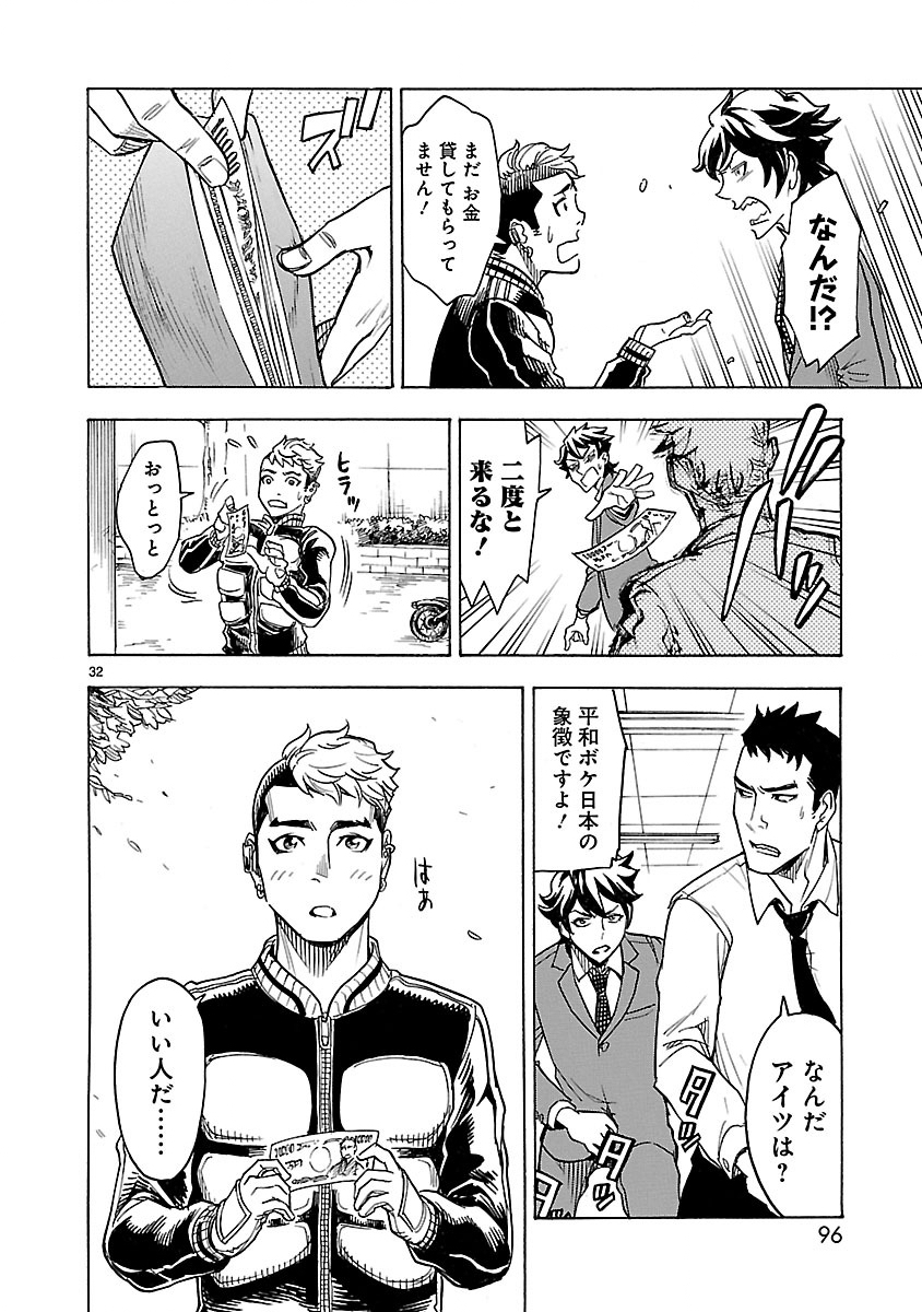 Page 32