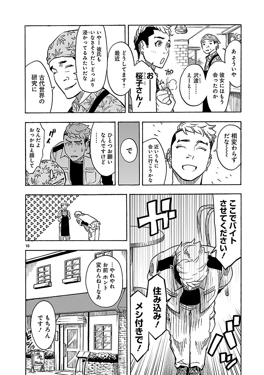 Page 16