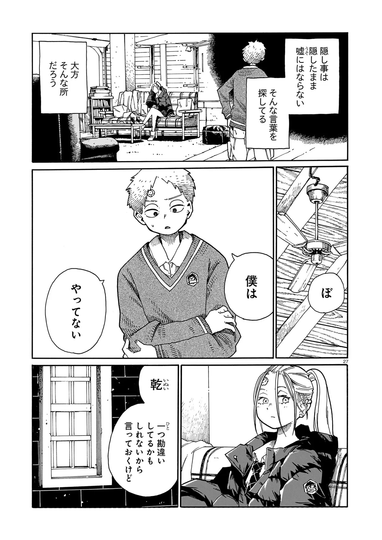 Page 27