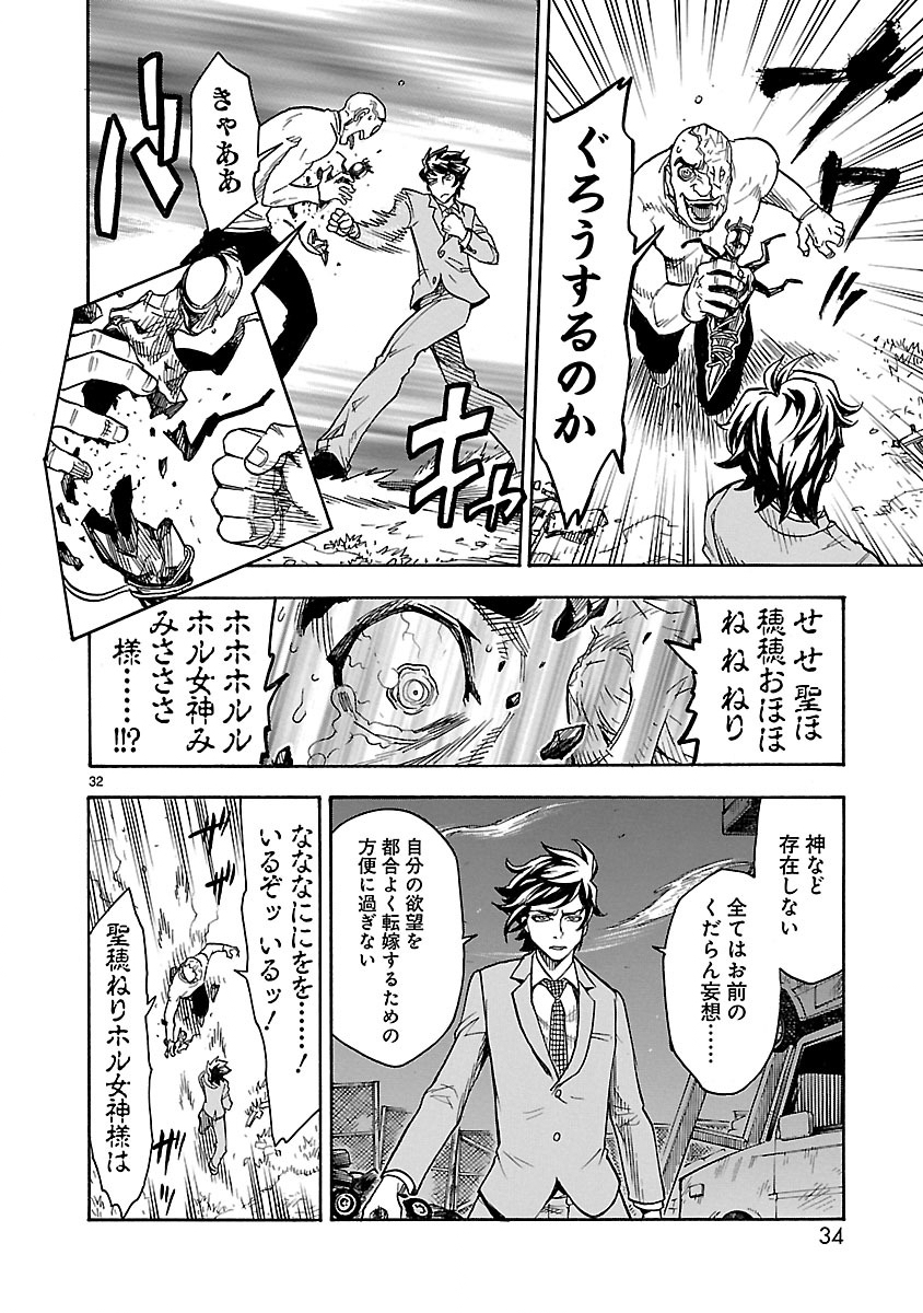 Page 32