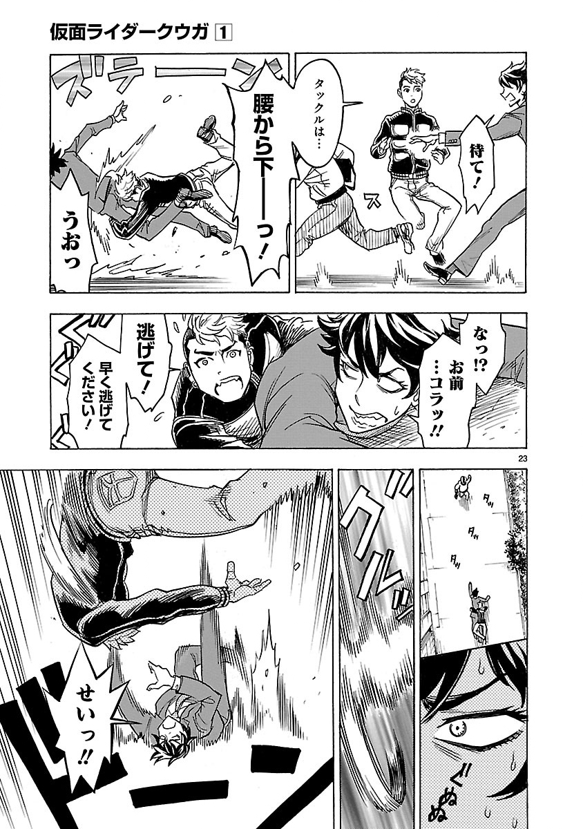 Page 23