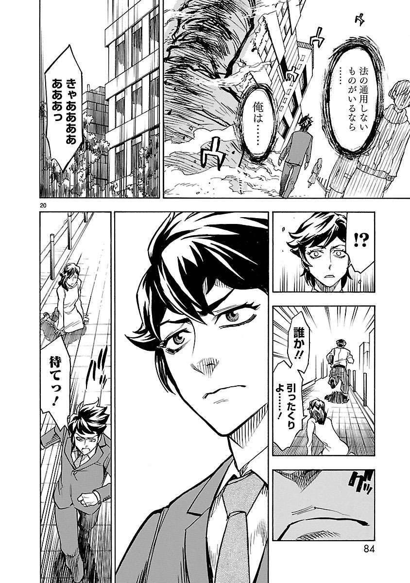 Page 20
