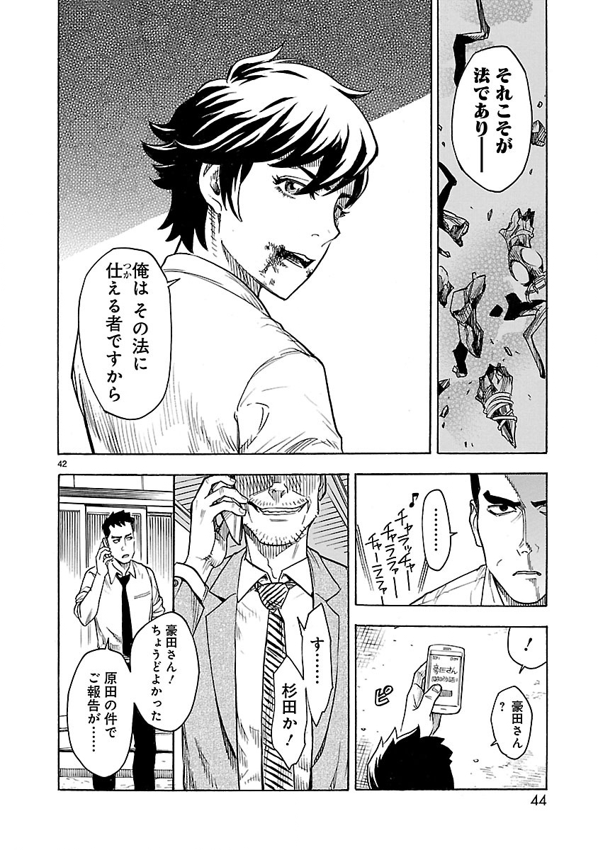 Page 42