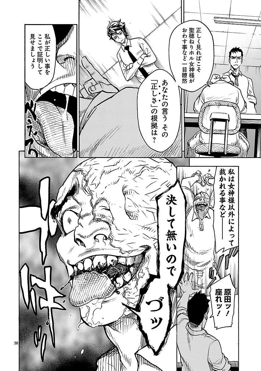 Page 38