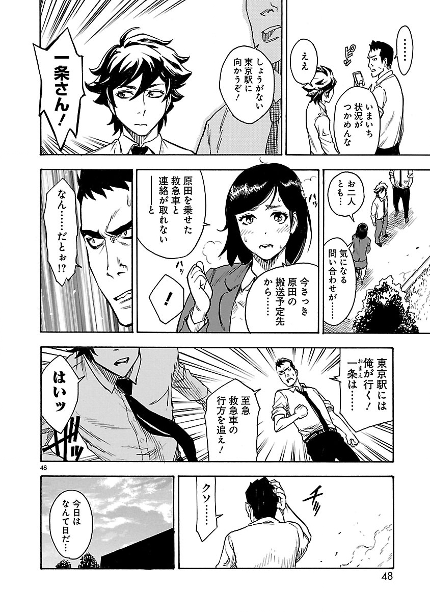 Page 46
