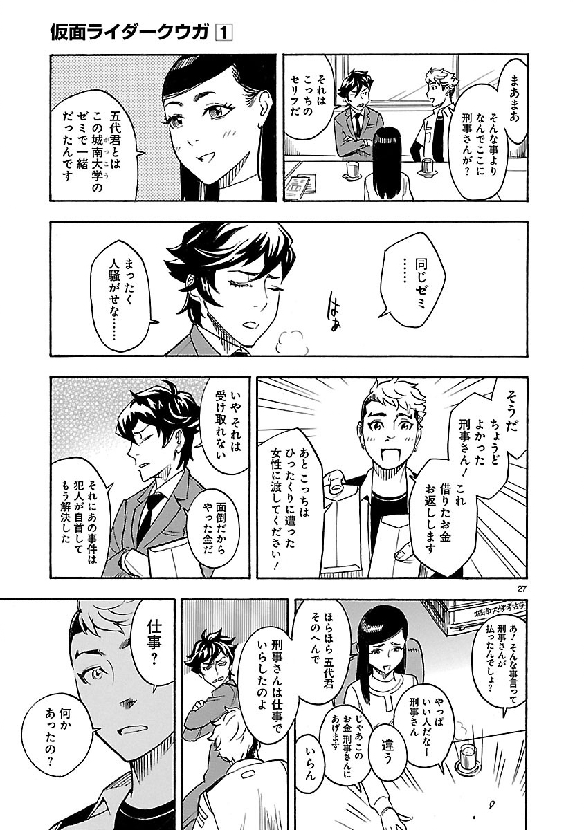 Page 27