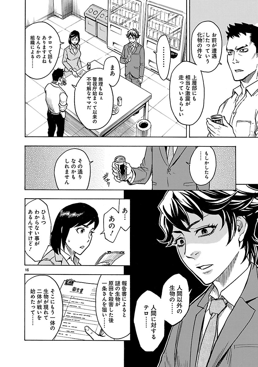 Page 16