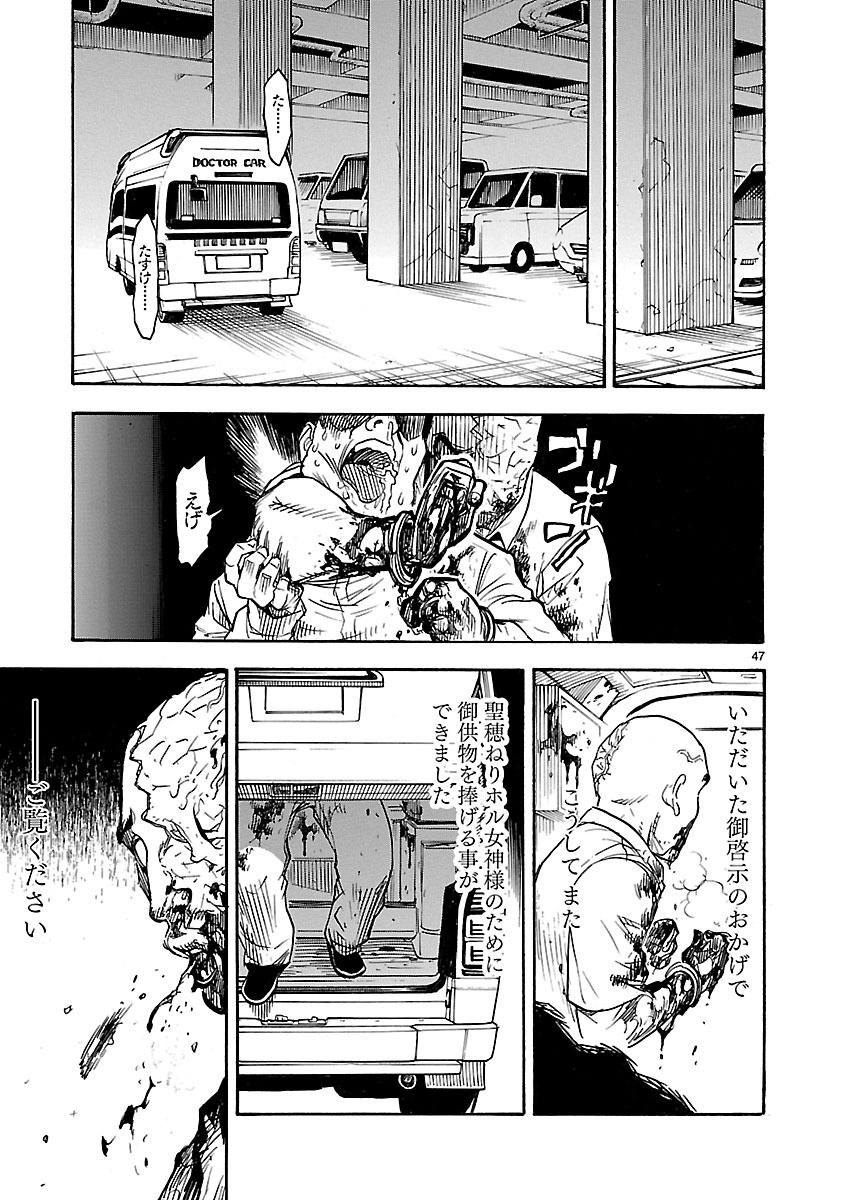Page 47
