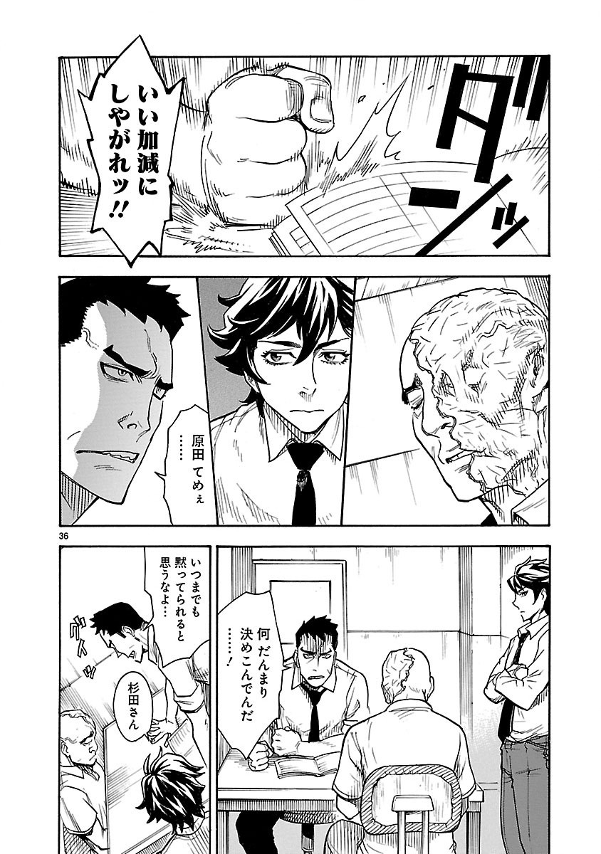 Page 36