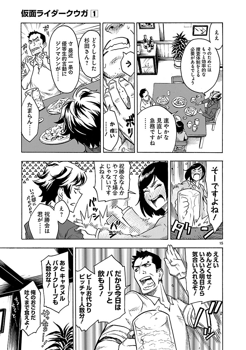 Page 15