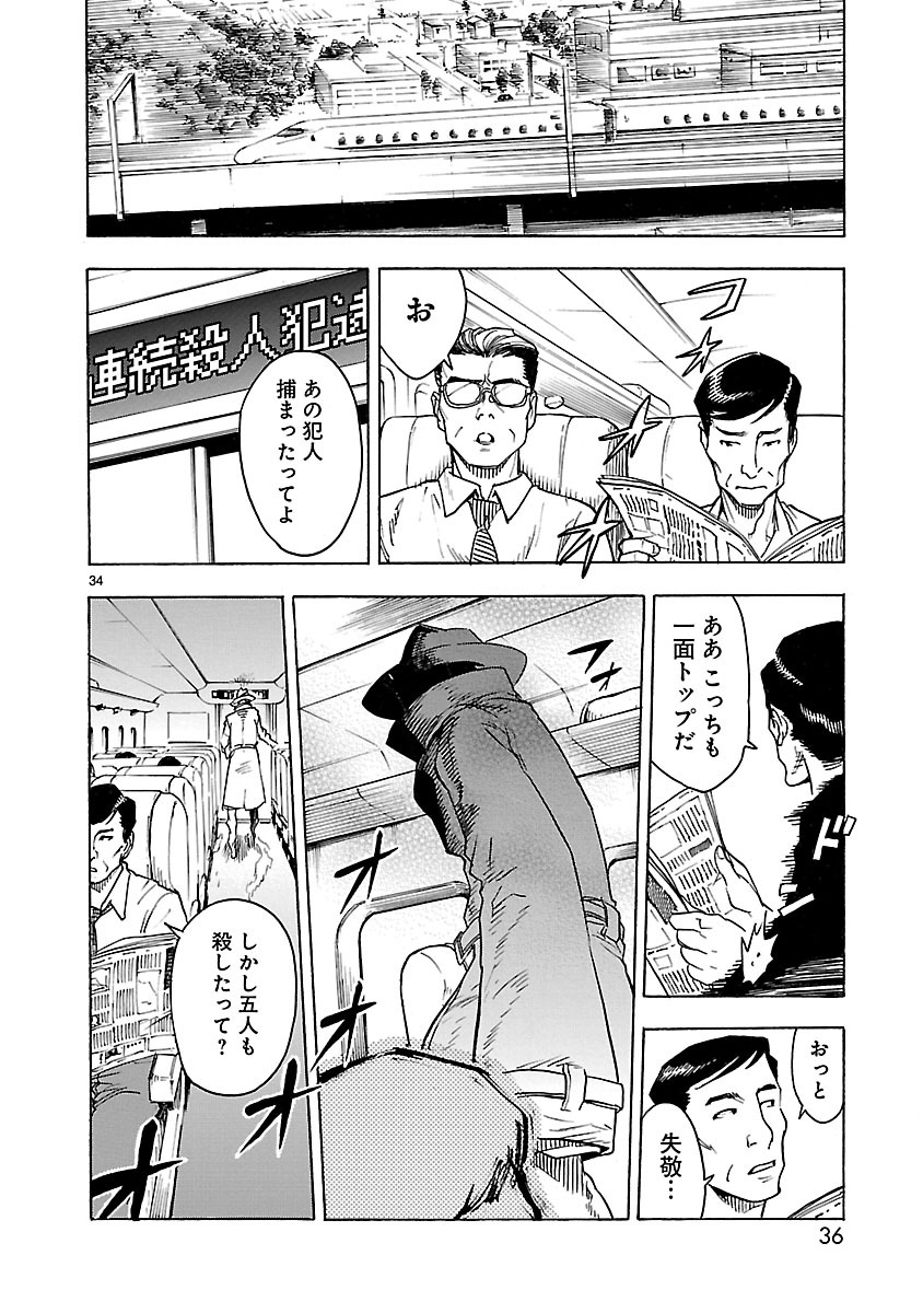 Page 34