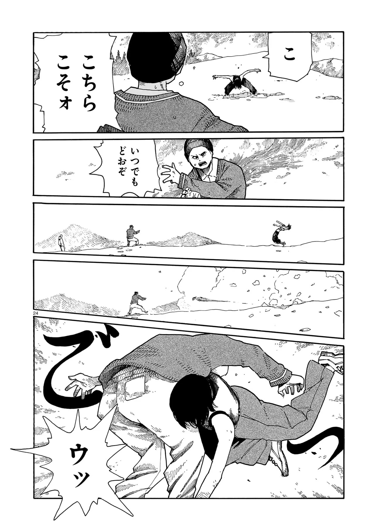 Page 24