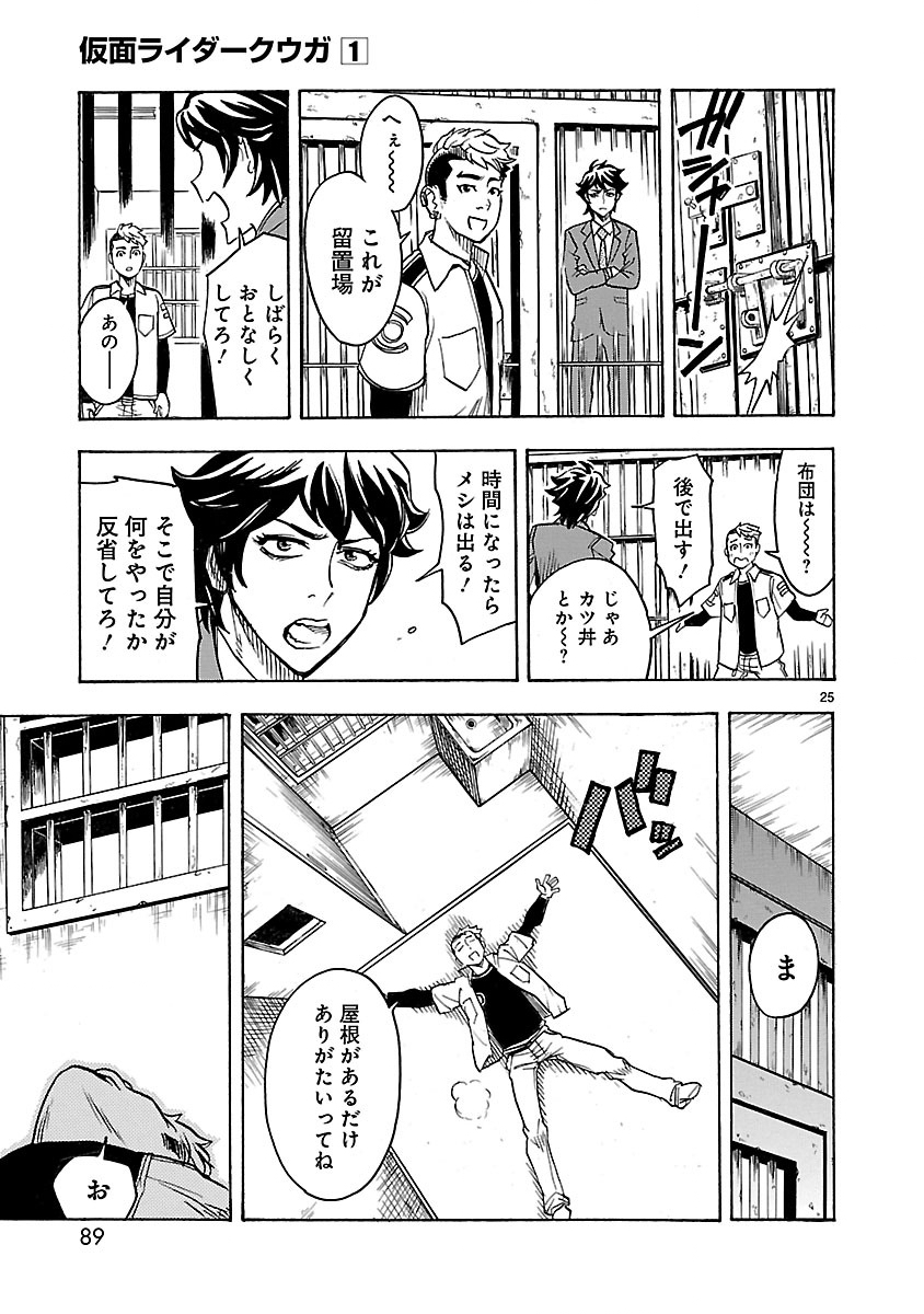 Page 25