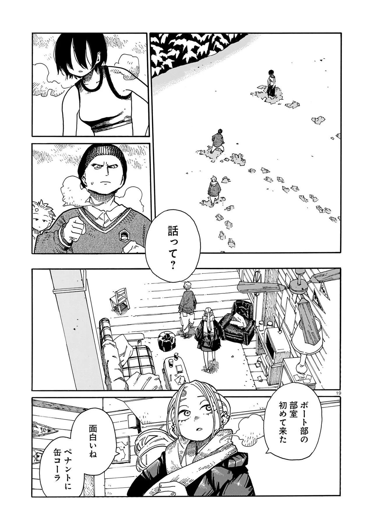 Page 19