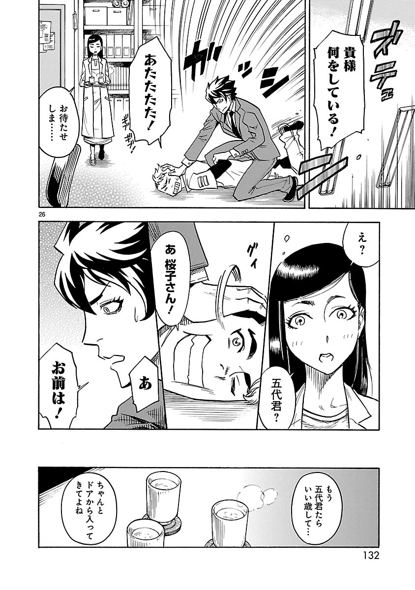 Page 26