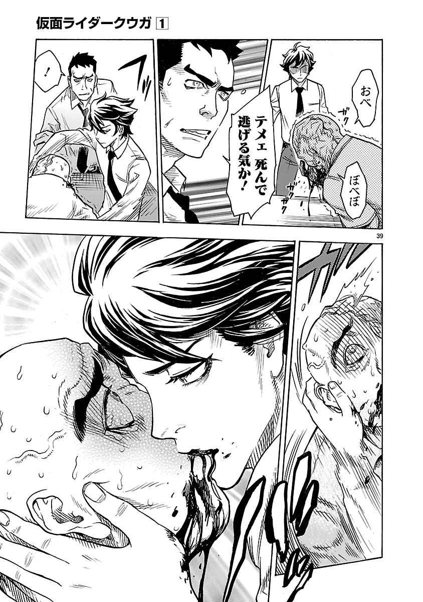 Page 39