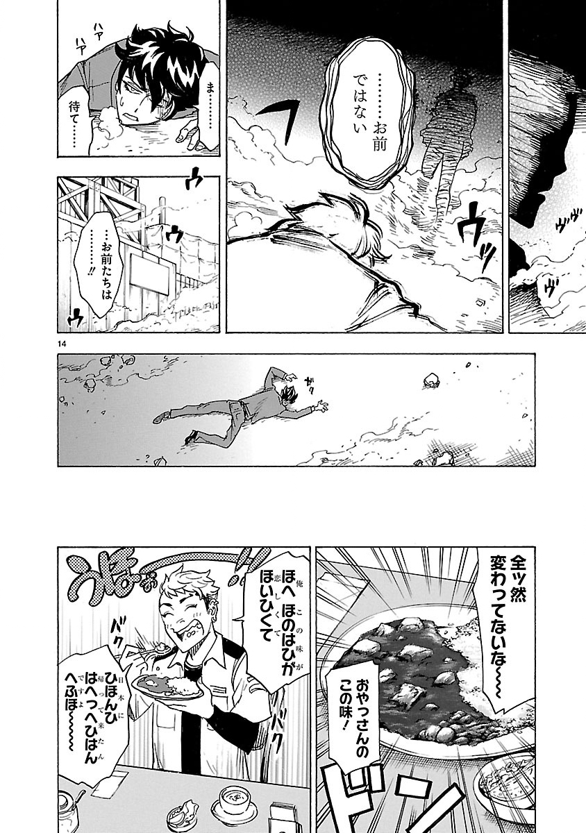 Page 14