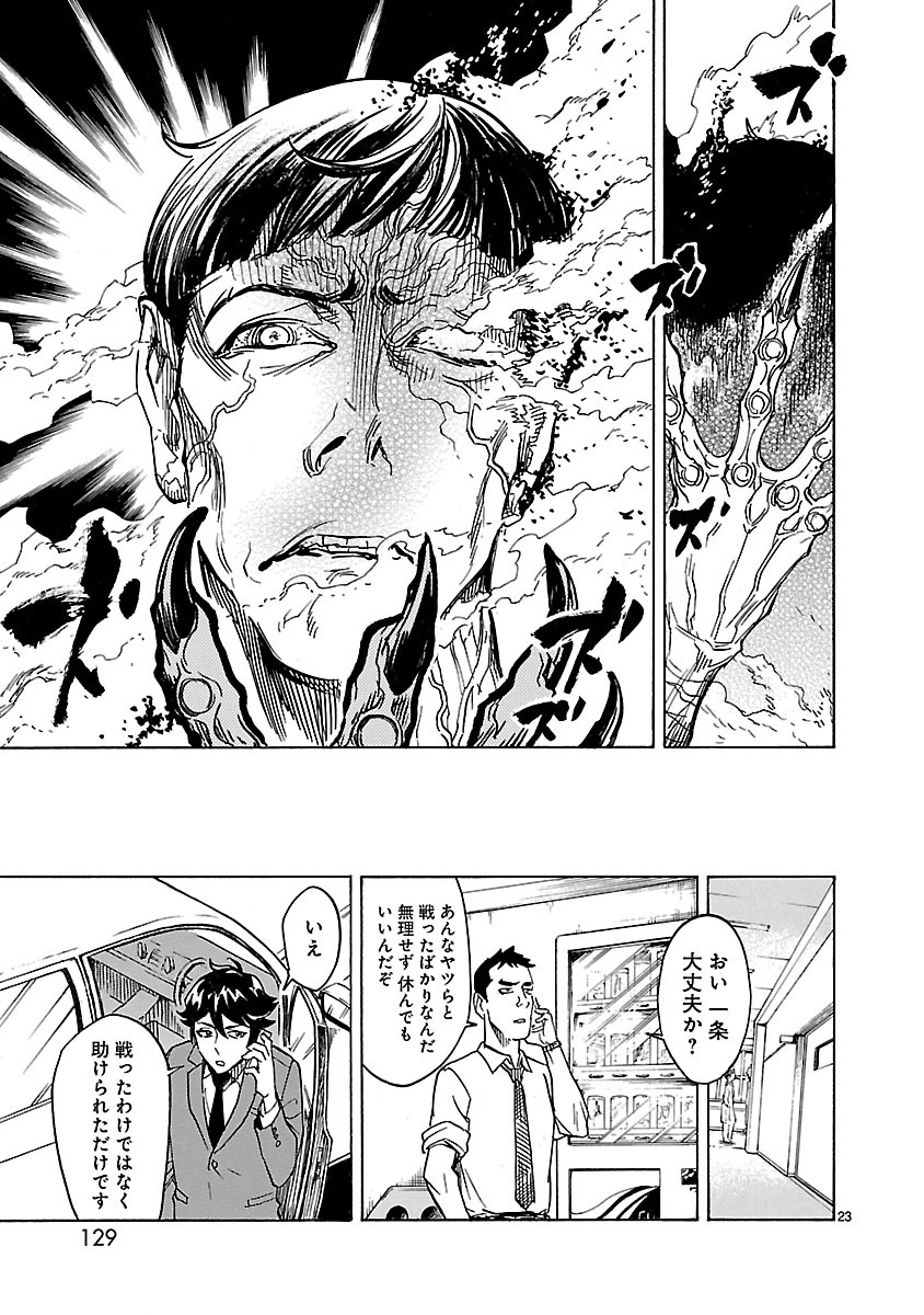 Page 23