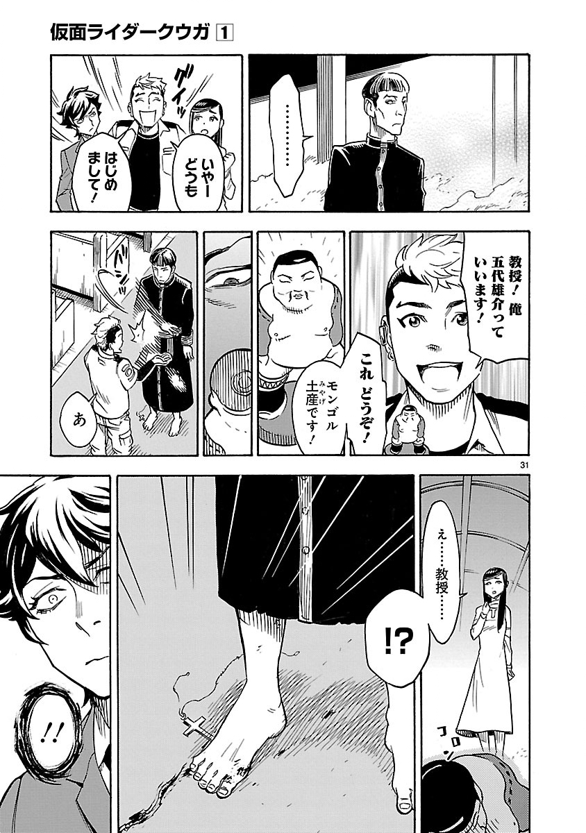 Page 31