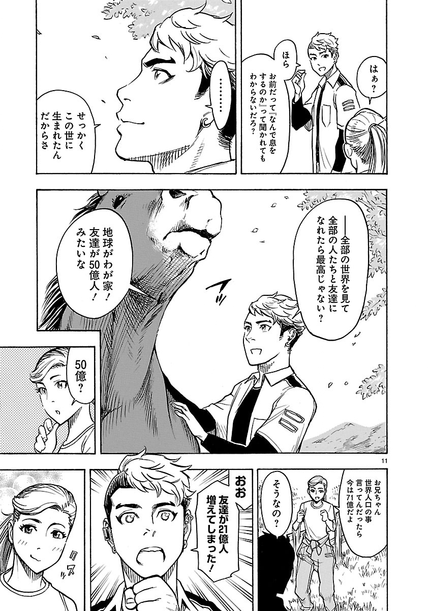 Page 11