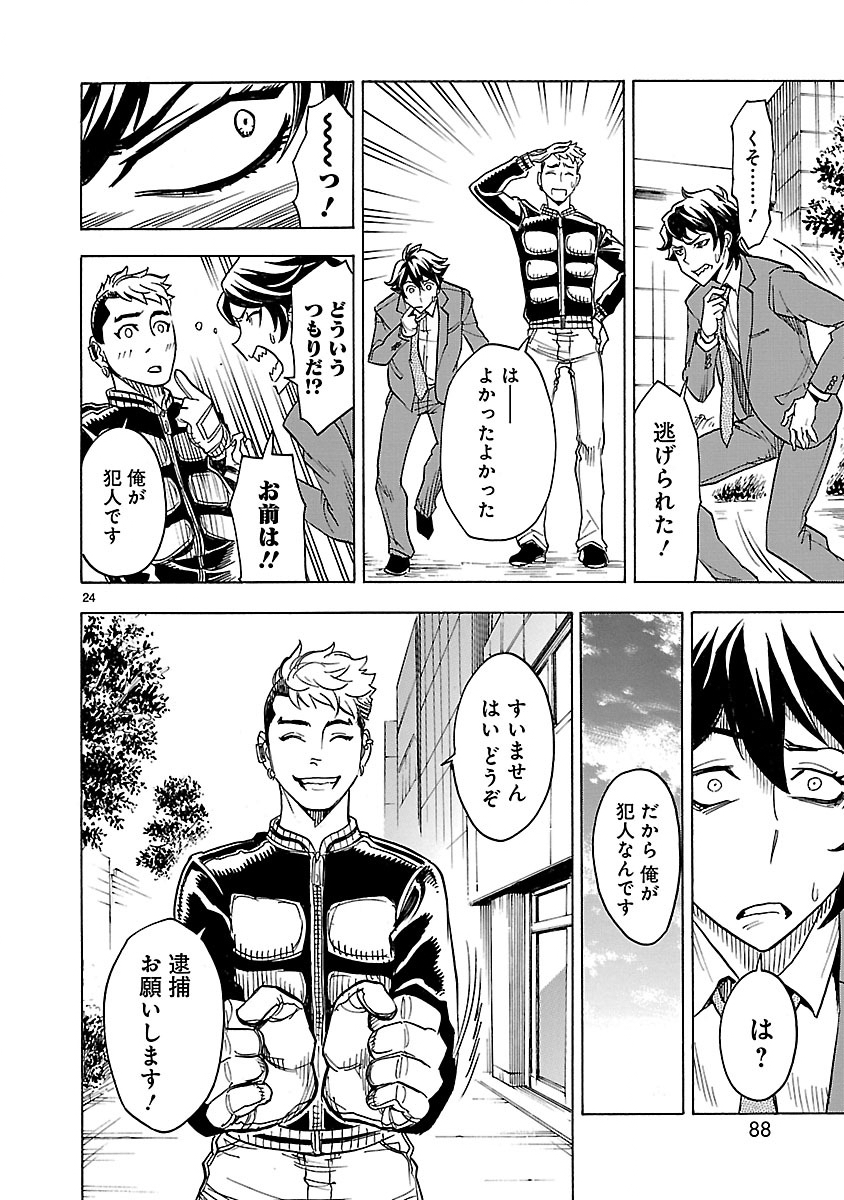 Page 24