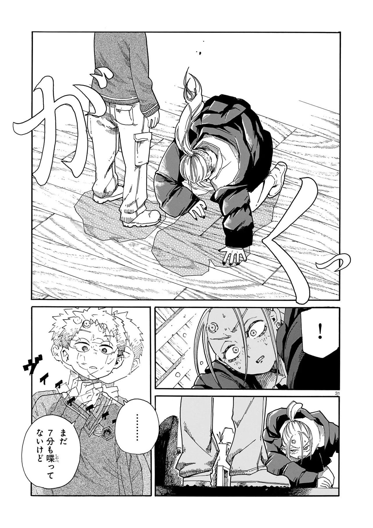 Page 31
