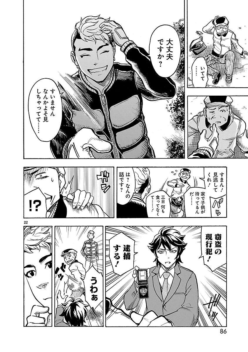 Page 22