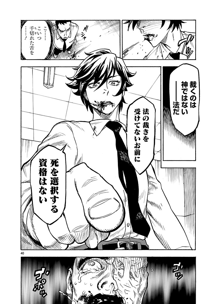 Page 40