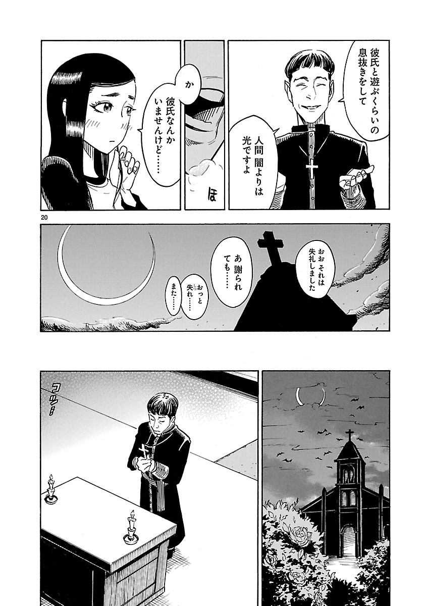 Page 20