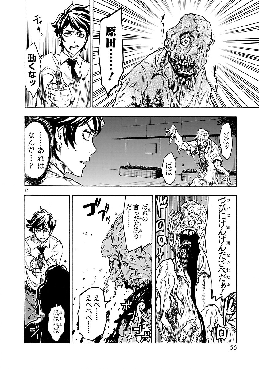 Page 54