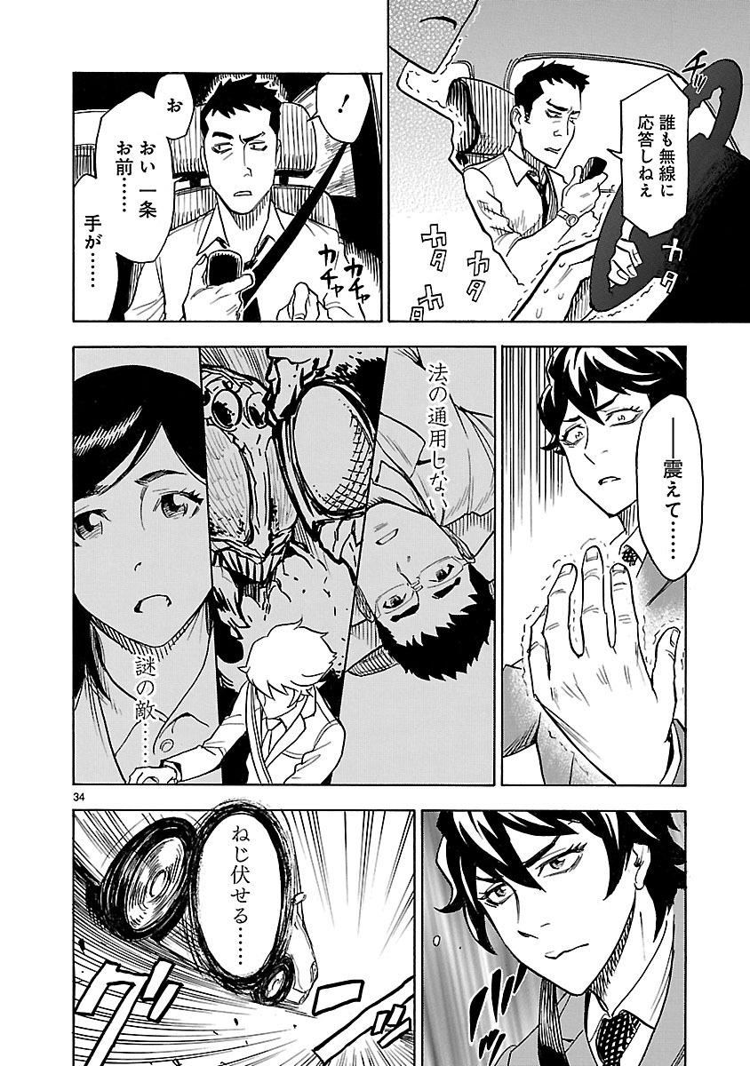 Page 34