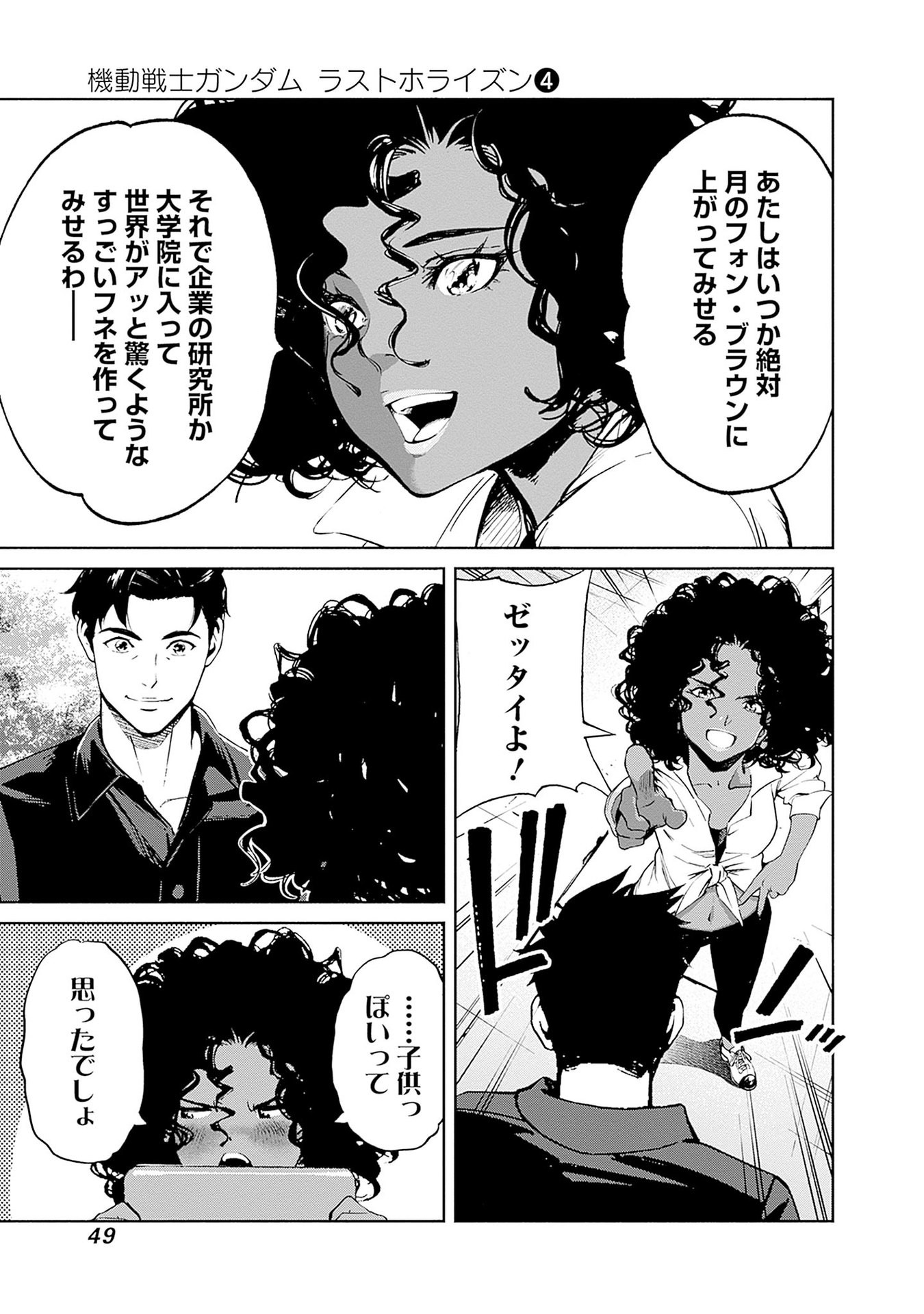 Page 47