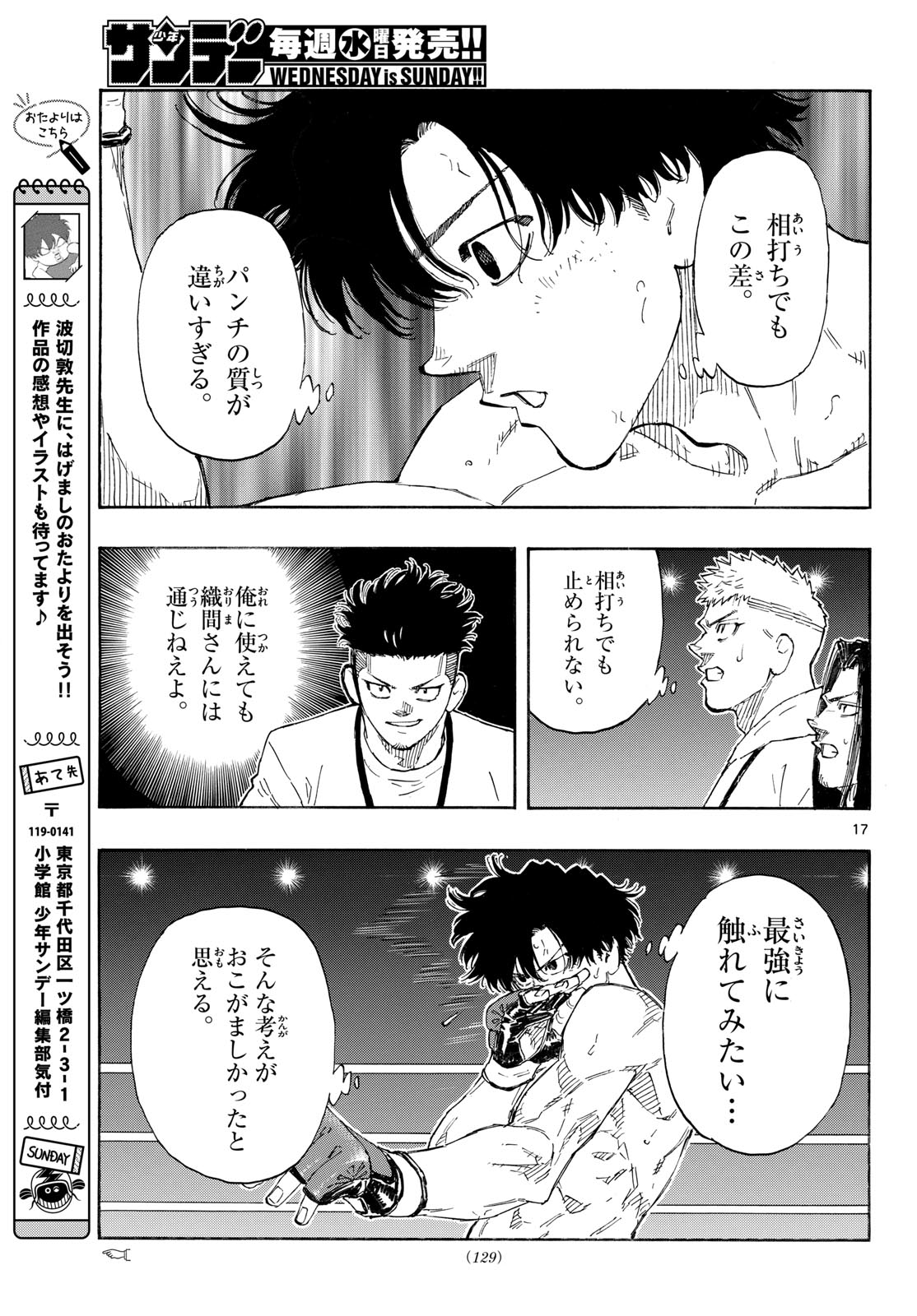 Page 17