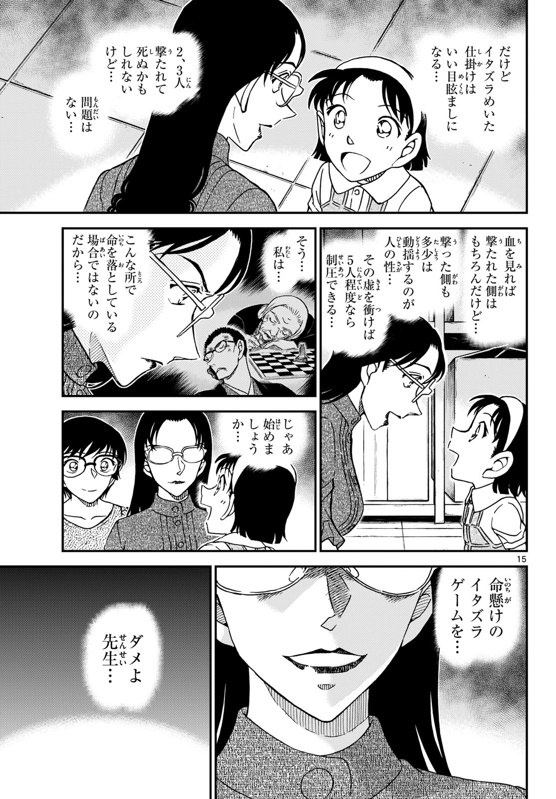 Page 15