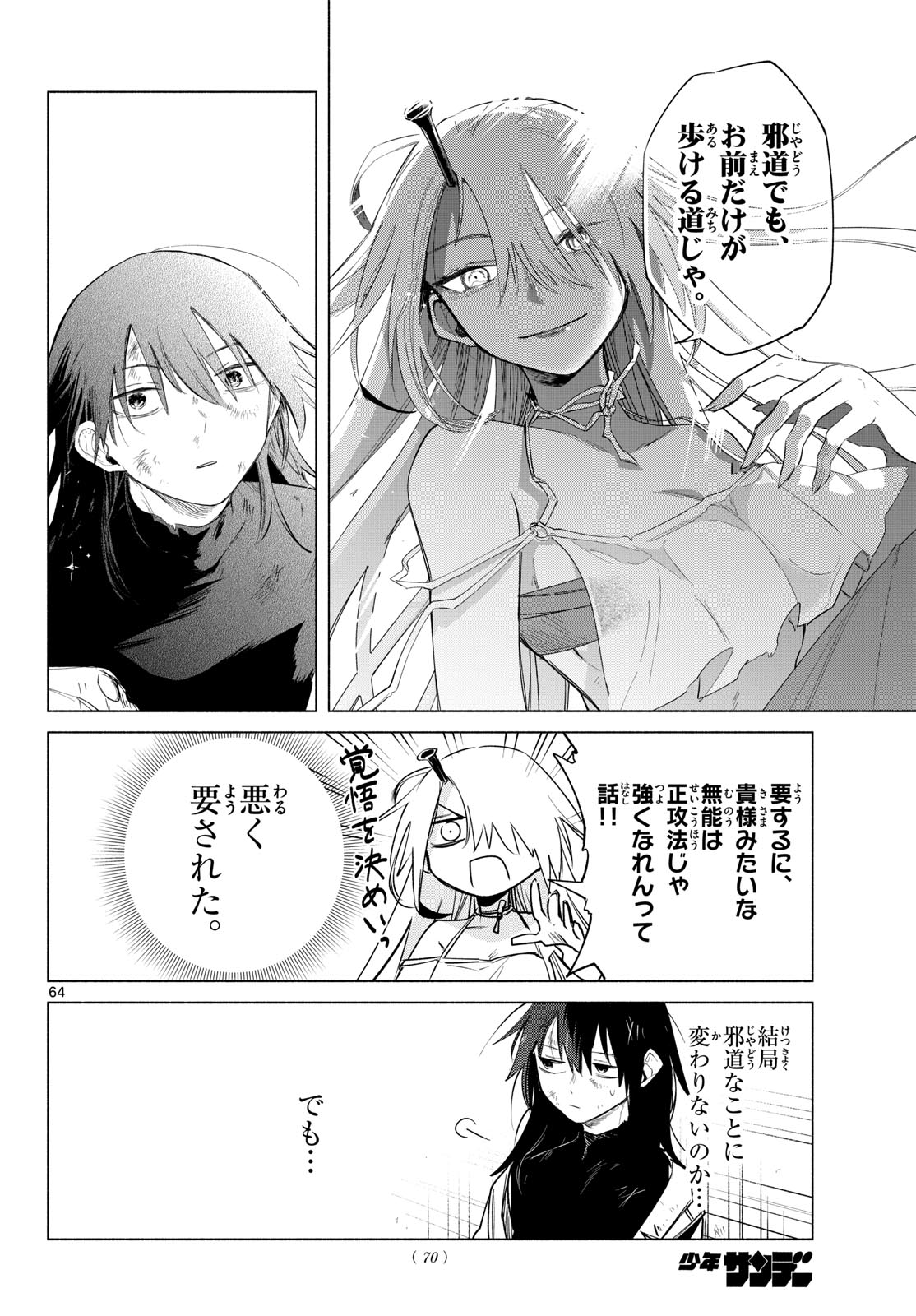 Page 60