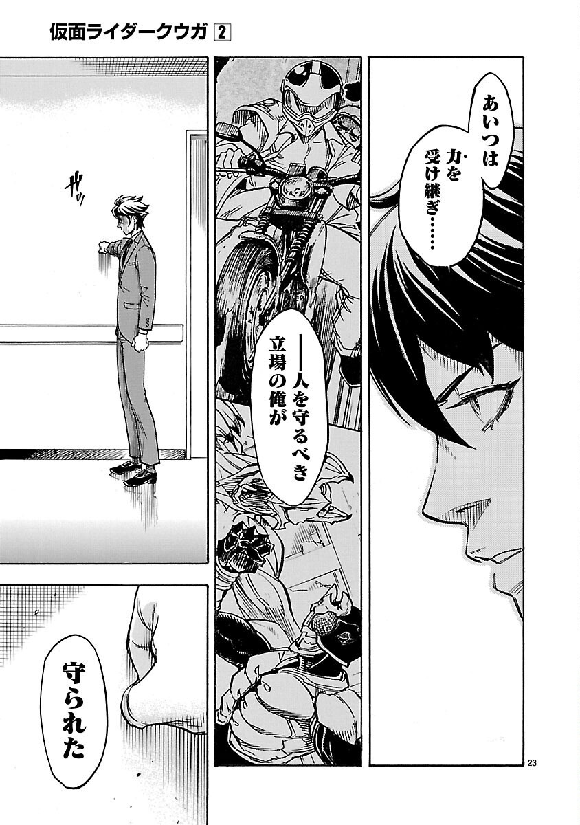 Page 23