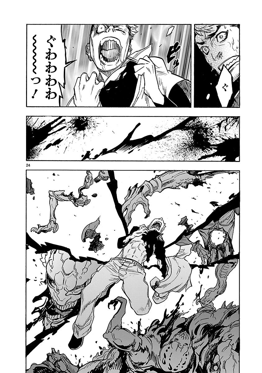 Page 24