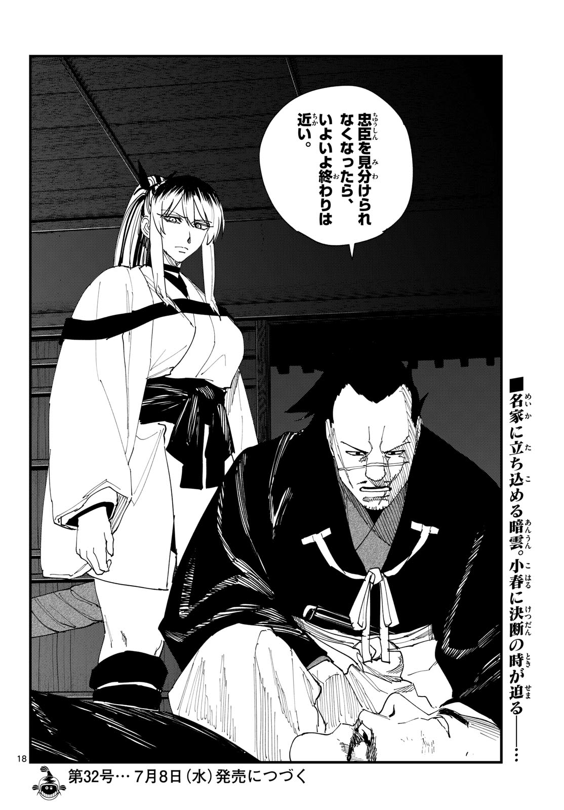Page 18