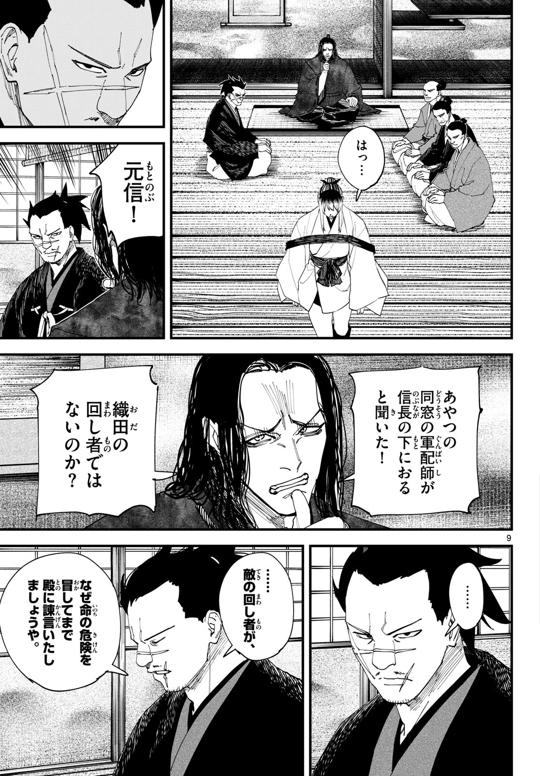 Page 9