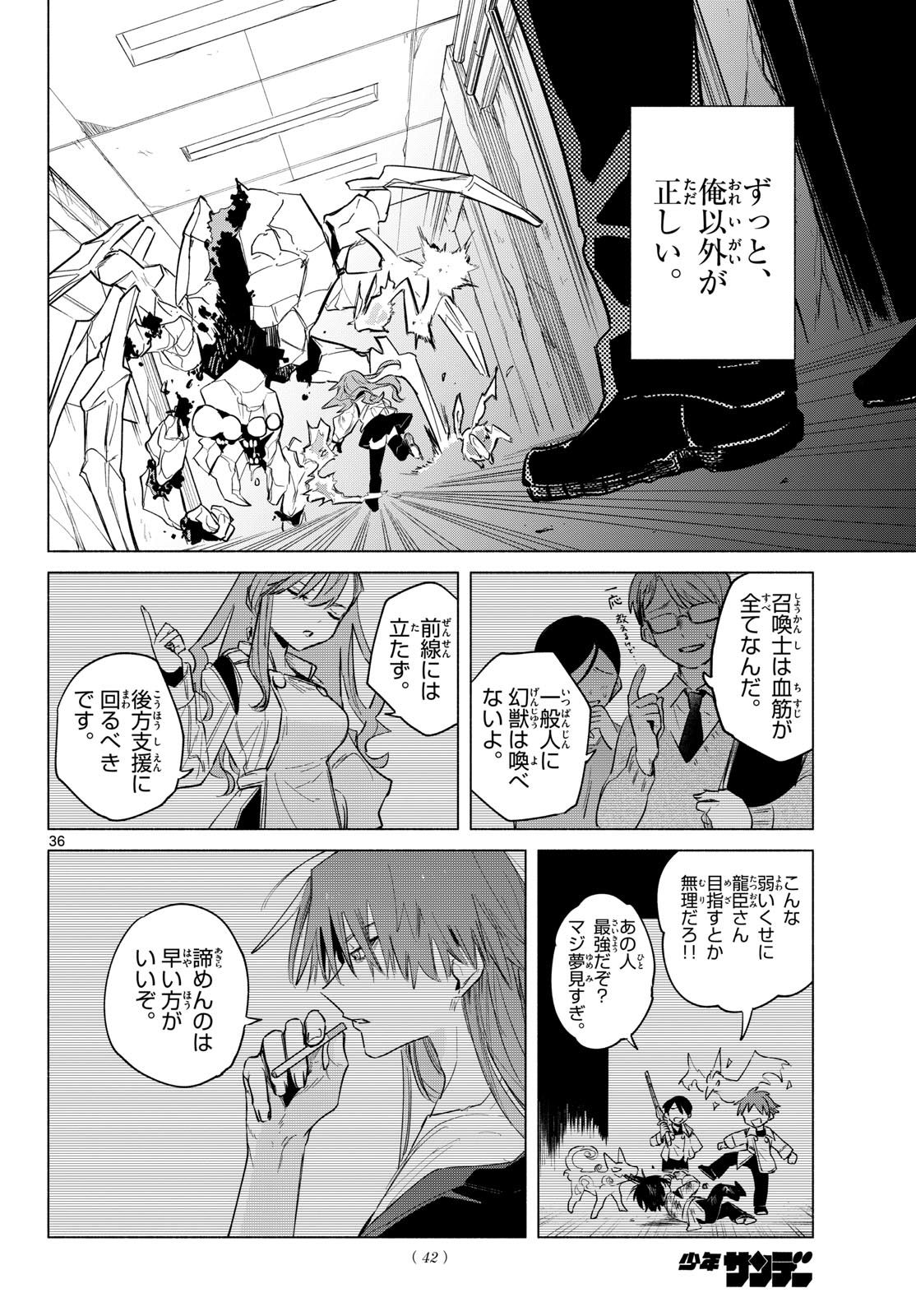 Page 32