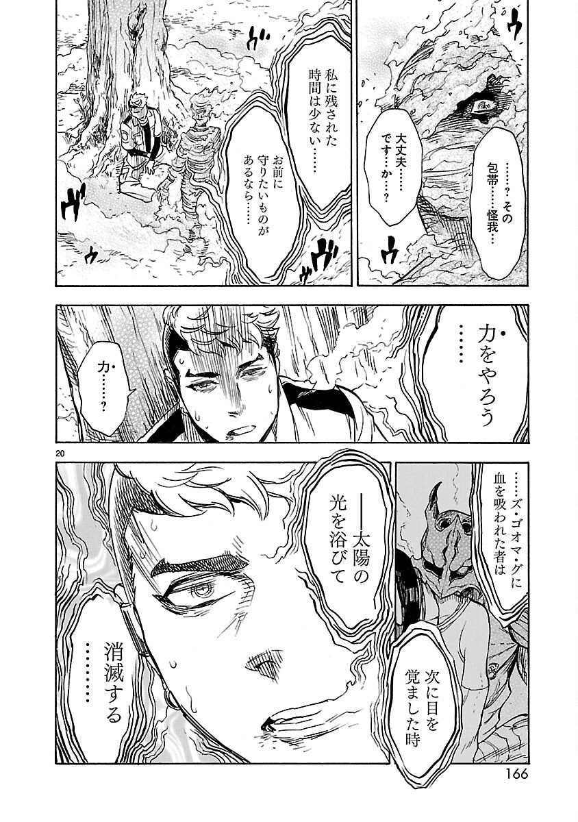 Page 20