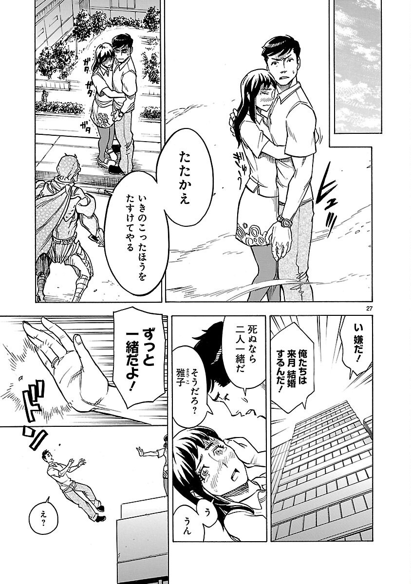 Page 27