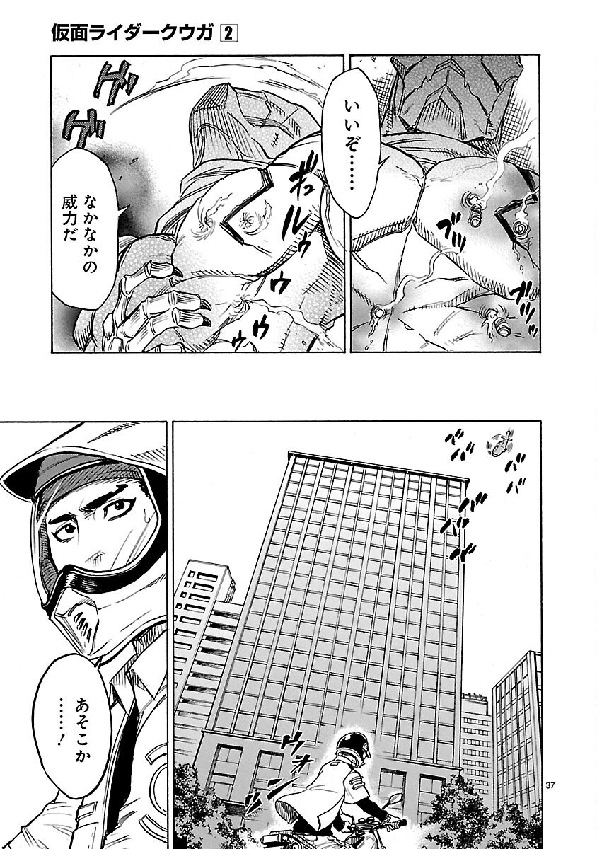 Page 37