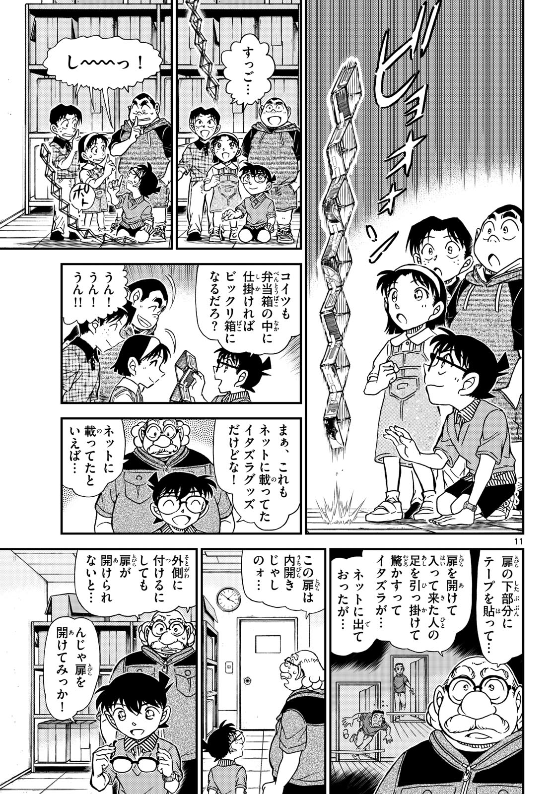 Page 11