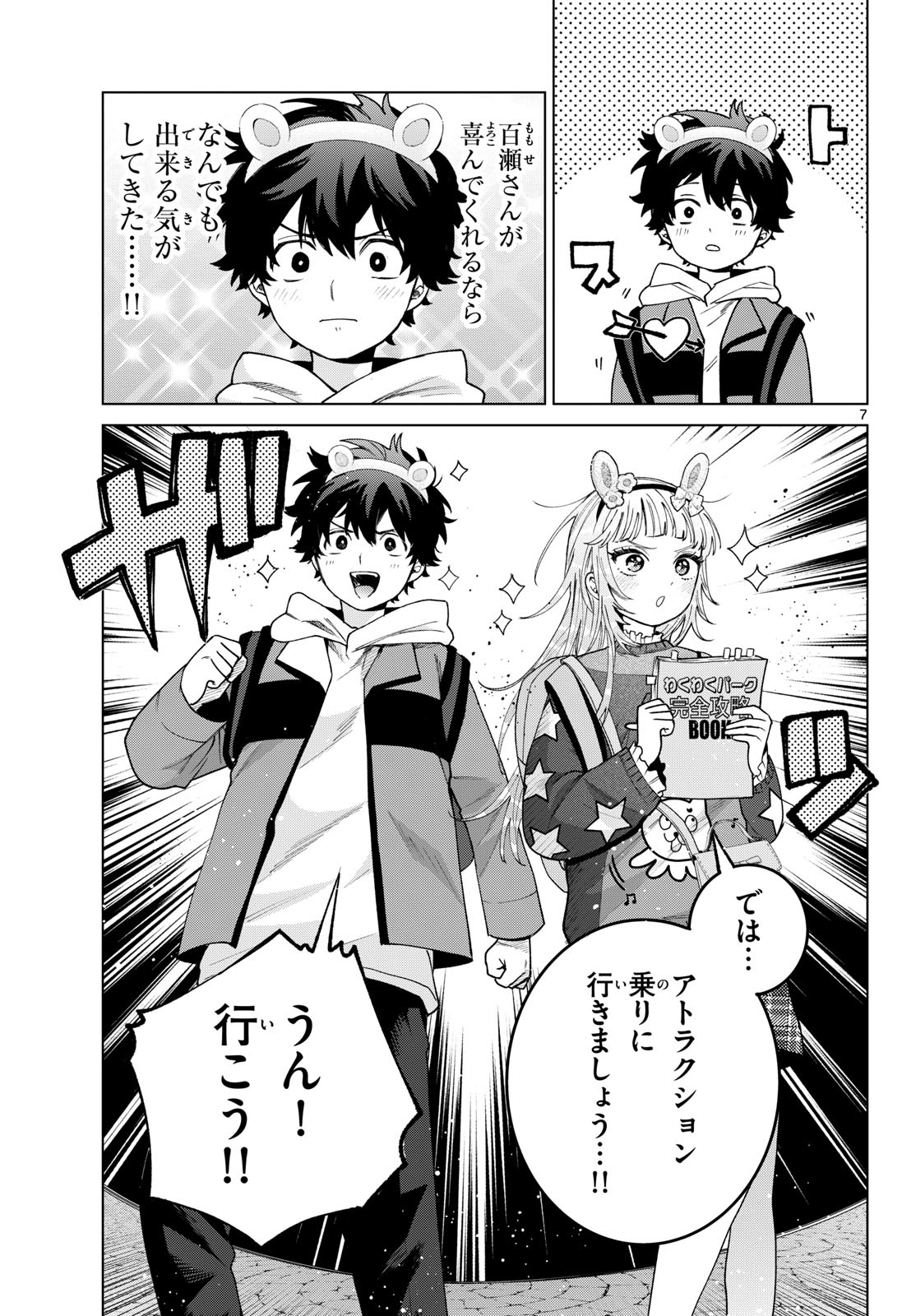 Page 7
